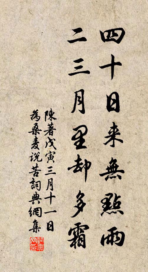 蒙溪有廣夏,先生居之安 詩詞名句