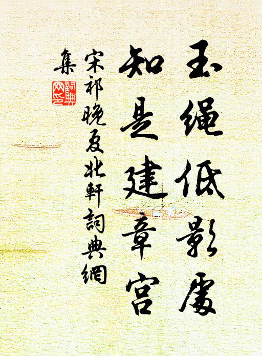 碑書欲有金 詩詞名句