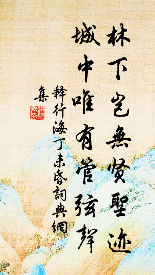 供養五台曼殊象，闍黎疑未識真宗 詩詞名句