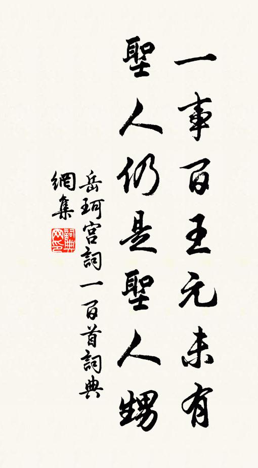 懷中掩其口,反側聲愈嗔 詩詞名句