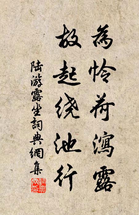 下民得具瞻,上帝賚良弼 詩詞名句