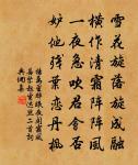 送薛居士和州讀書原文_送薛居士和州讀書的賞析_古詩文