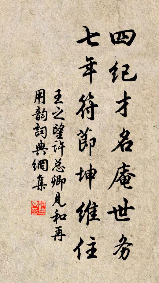 出門泥漫漫,跬步成乖隔 詩詞名句