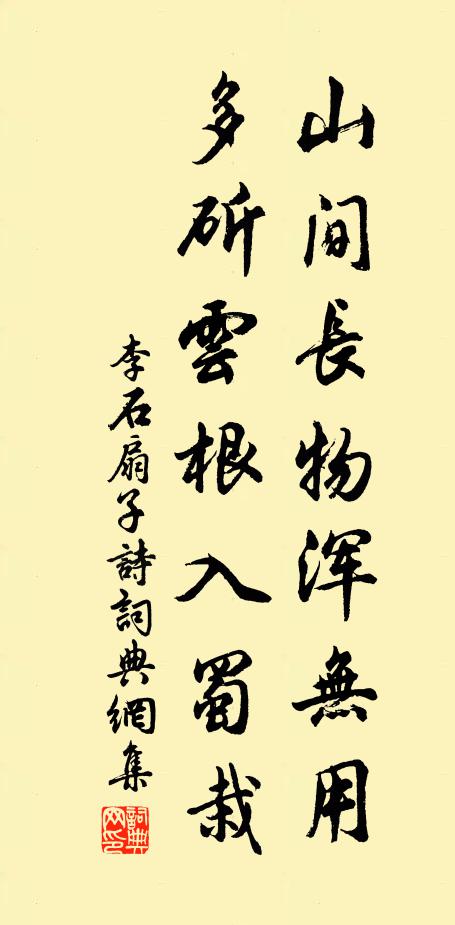 威懲治粟尉,恩洽讓田人 詩詞名句