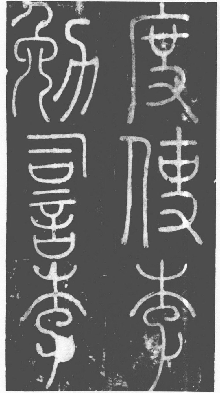 李陽冰·滑台新驛記