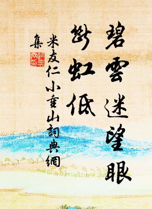 萬石嗟遺蹟，雙魚謝寄聲 詩詞名句