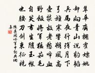 贈章八元原文_贈章八元的賞析_古詩文