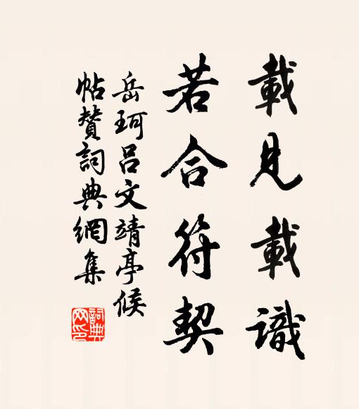 風花雪月，贏得工夫 詩詞名句