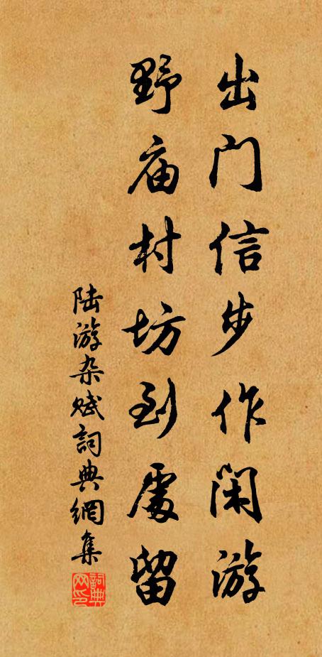 殊類非所安,雖貴非所榮 詩詞名句