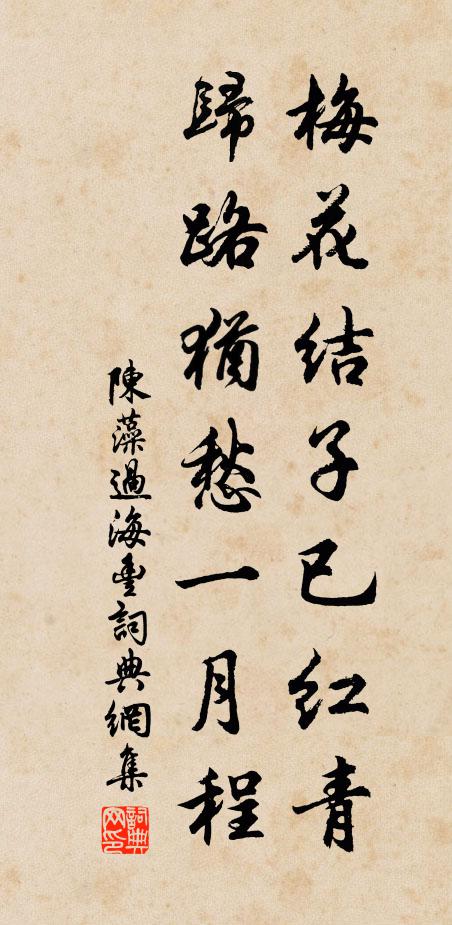 欲與明公論出處，會乘飛雪旁金罍 詩詞名句