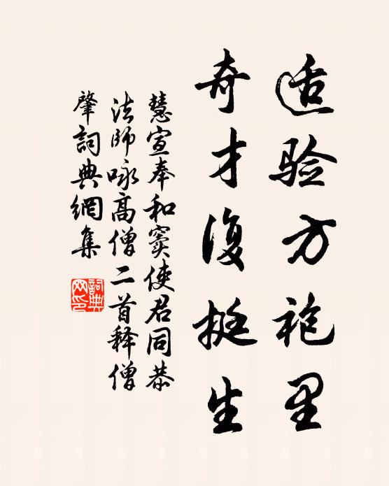 扶持賴藥物，俛仰秋已分 詩詞名句