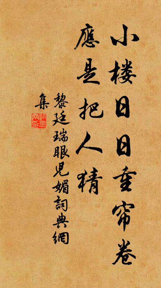 絡緯聲聲織夜愁，酸風吹雨水邊樓 詩詞名句