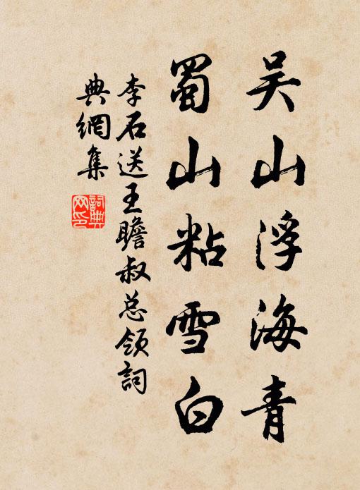 寸釘才入木,遍界火星飛 詩詞名句