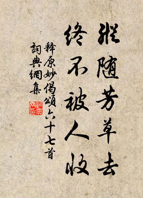 衣催蓮女織,頌聽海人詞 詩詞名句