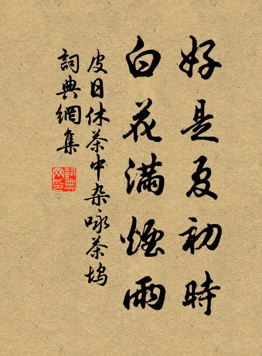 楚人聞此聲，莫有笑而莞 詩詞名句