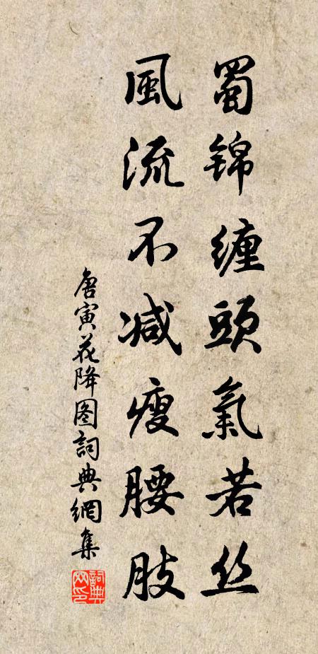 宋德茂三世，祥符闓九清 詩詞名句