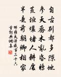 竹寺題名一半空,衰榮三十七人中 詩詞名句