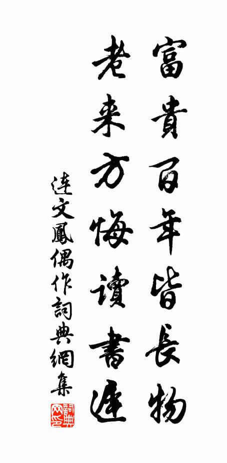 古樸相士真識人,識人須要當賤貧 詩詞名句