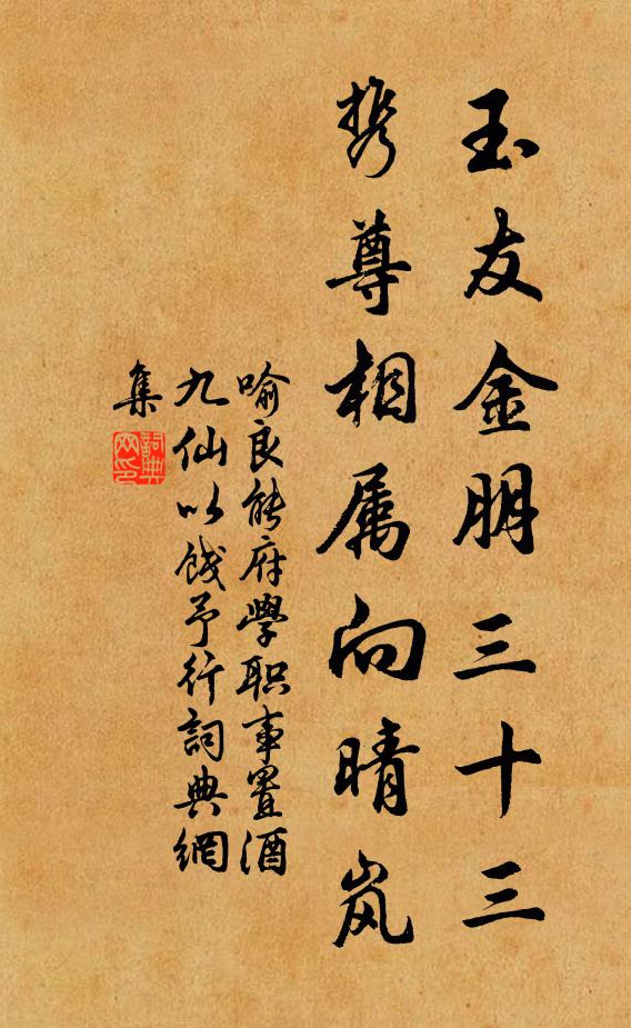 故人信斷風箏線 詩詞名句