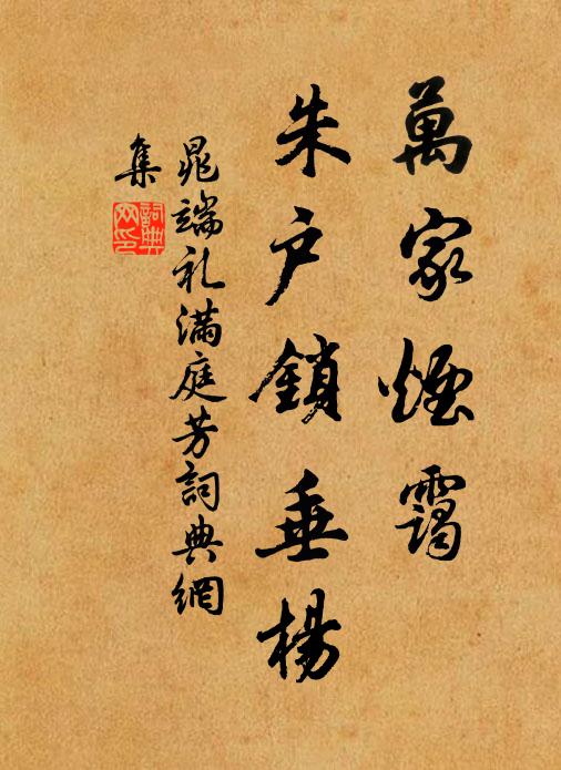 社稷依明主，安危托婦人 詩詞名句