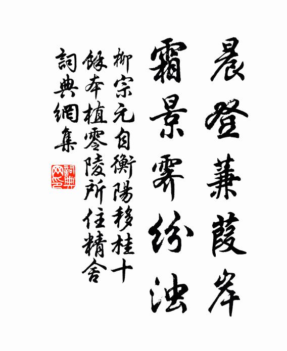 懷人俄復幾春秋，三舍相望見末由 詩詞名句