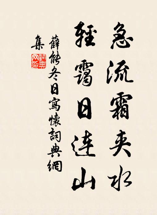 冉冉年華吾老矣,目送孤雲明滅 詩詞名句