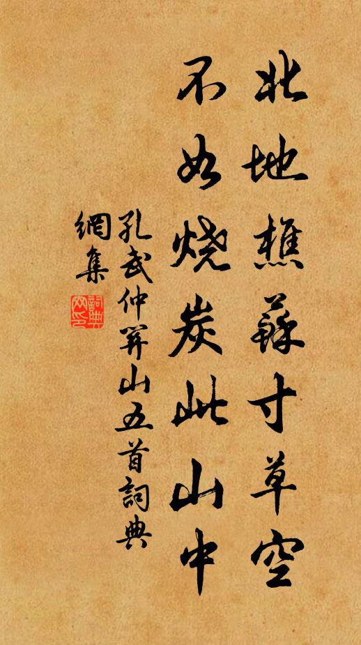 秋葉上人頭 詩詞名句