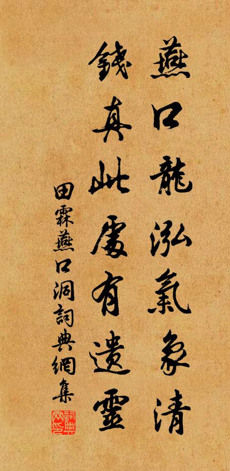 牙前隊隊呈新戲，先把花名進樂伶 詩詞名句