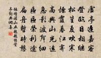 行李秋將半，家園菊正滋 詩詞名句