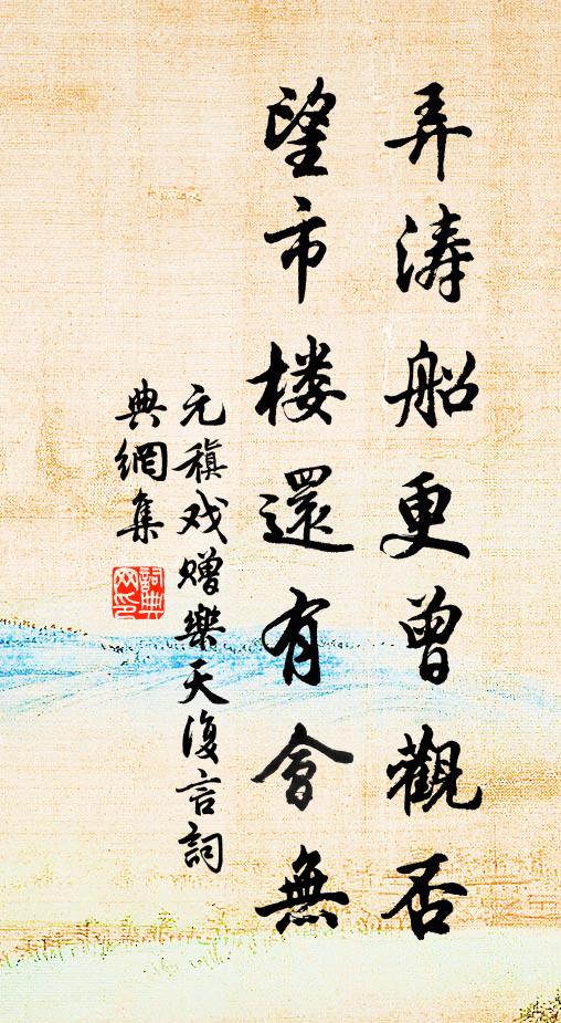 誰使地塊高，未放未馬逸 詩詞名句