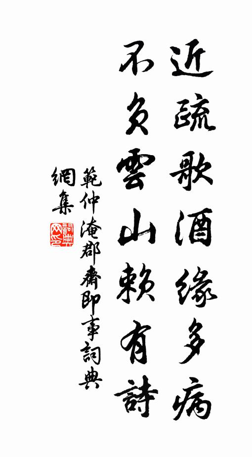 江海孤臣孝忠志,大恩未報重噓欷 詩詞名句