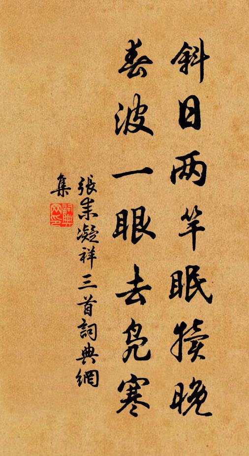 葭管灰飛,勾芒布令 詩詞名句