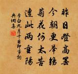 奉和聖制重陽旦日百寮曲江宴示懷原文_奉和聖制重陽旦日百寮曲江宴示懷的賞析_古詩文