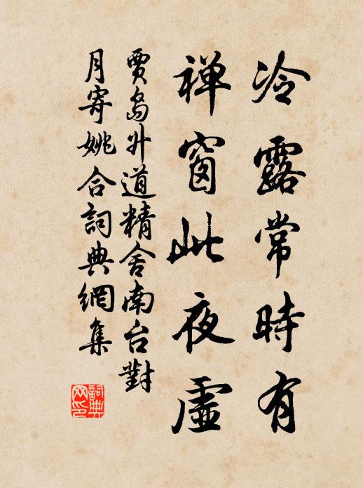 佳句從來知寡和，愧將沙礫報黃金 詩詞名句