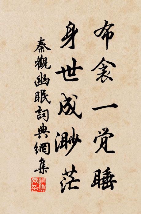 南浦閒雲連草樹，回首旌旗明滅 詩詞名句