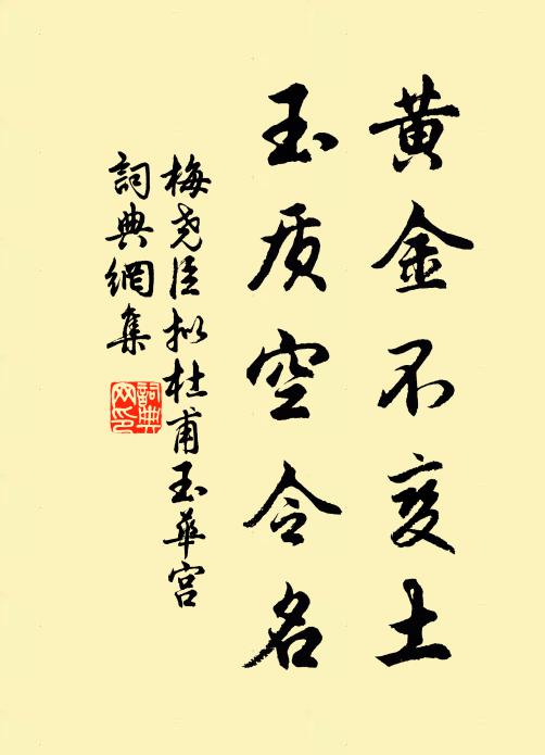 早歲便懷齊物意，微官敢有濟時心 詩詞名句