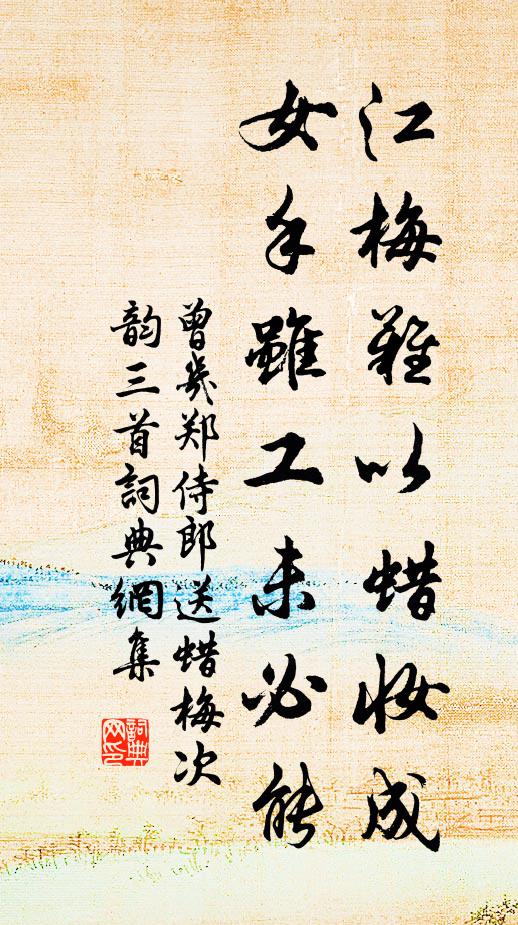 廿載禁林同侍講,五更青瑣共趨朝 詩詞名句