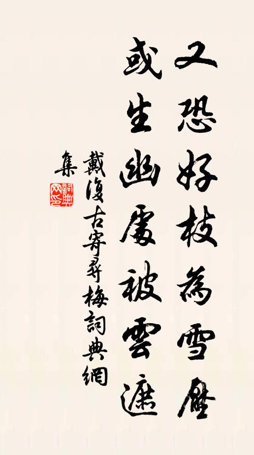 榮華攀愛已捐除，謾調和，教你盡 詩詞名句