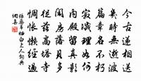 乞出過傳法聞伯齊歸姚江原文_乞出過傳法聞伯齊歸姚江的賞析_古詩文