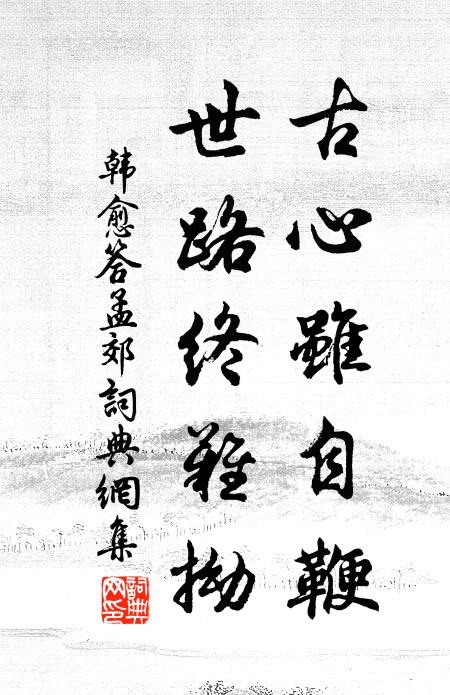 駝峰擅西北，瑤柱夸東南 詩詞名句