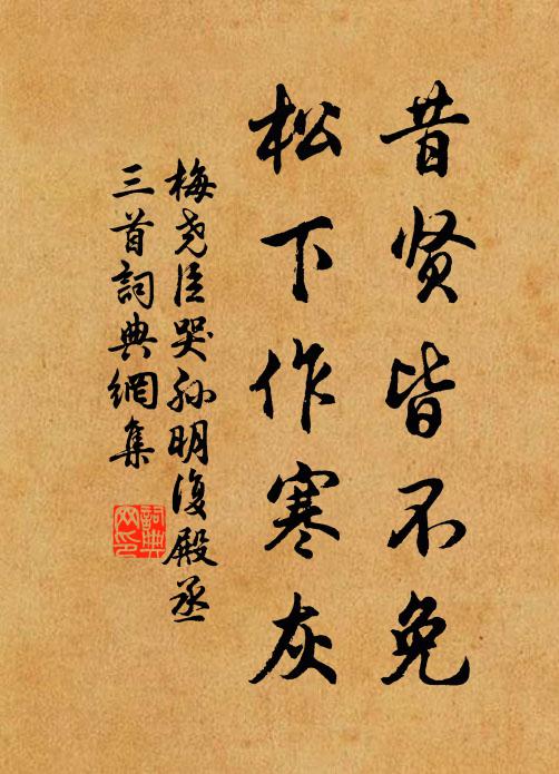 恰離了綠水青山那答,早來到竹籬茅舍人家 詩詞名句