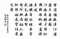 古今朝暮雲雨 詩詞名句