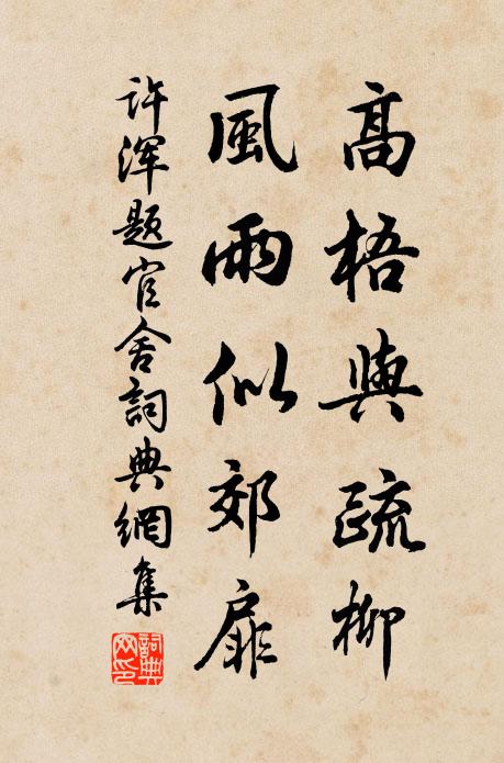 歸去來，歸去來，飛泉浩浩聲如雷 詩詞名句