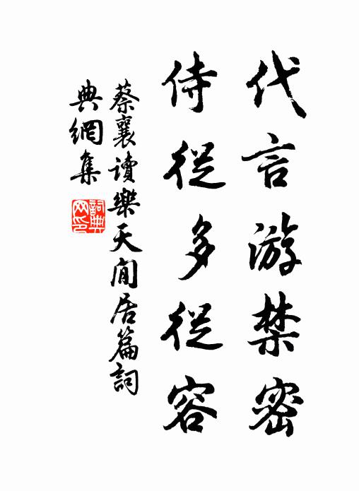晉廟鎖溪雲 詩詞名句