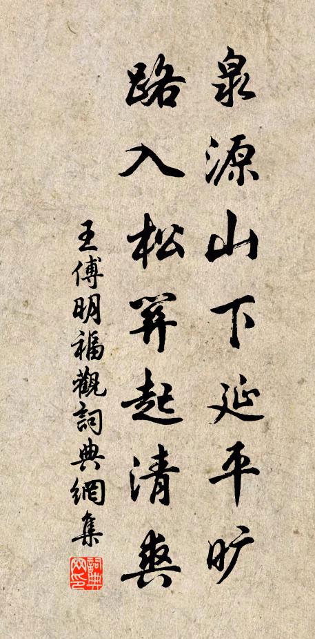 欲往從君足似攣,馬嘶仆顧不能前 詩詞名句