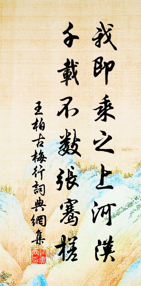 蘇子佩虎鈕,腰龜緺,列城旗鼓隨高牙,蘭亭一水近館娃 詩詞名句