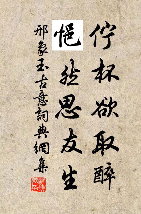 玻璃笑斯均絮言,不如辭台自孤守 詩詞名句