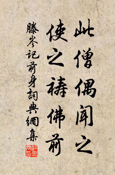 已焉哉,織女別黃姑,一年一度暫相見,彼此隔河何事無 詩詞名句