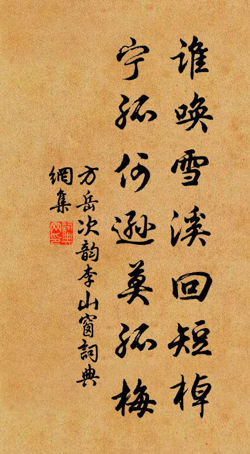 晚來習習度香風 詩詞名句