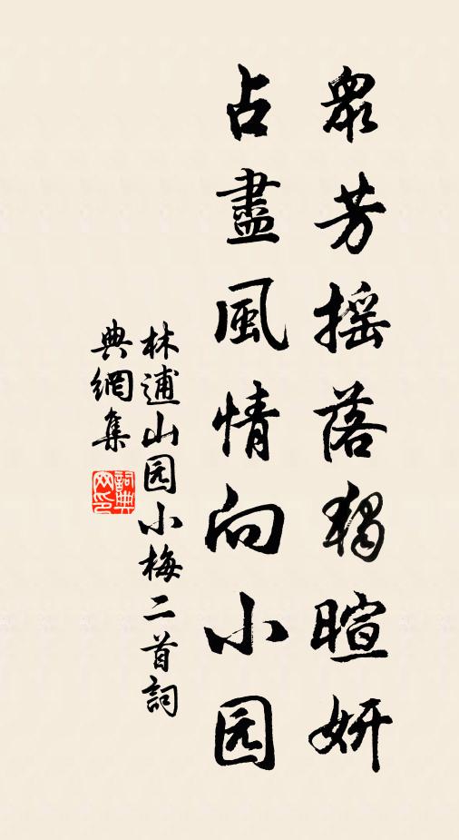 燕子引愁來 詩詞名句